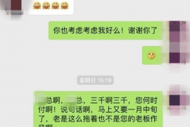 隆林要账公司更多成功案例详情